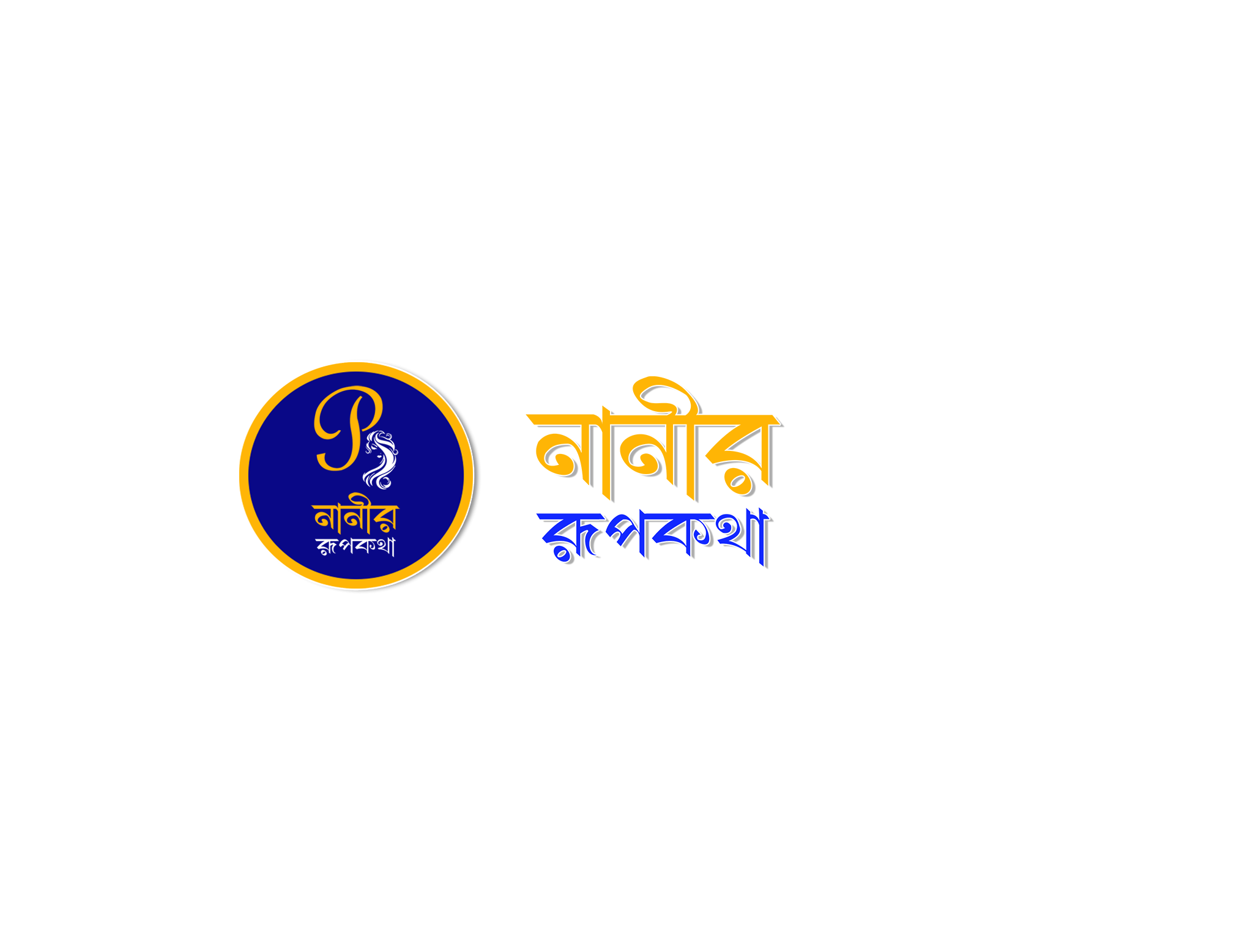 Nanir Rupkatha